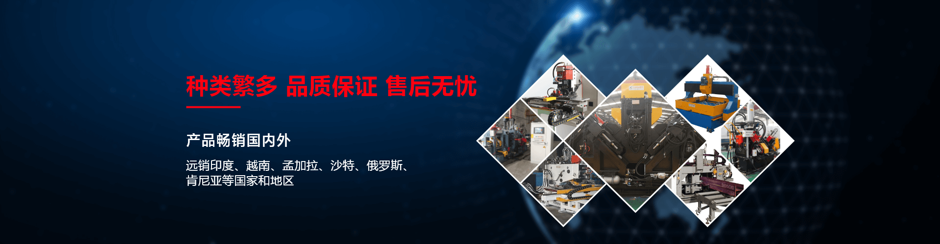 汽車行業(yè)加工設備